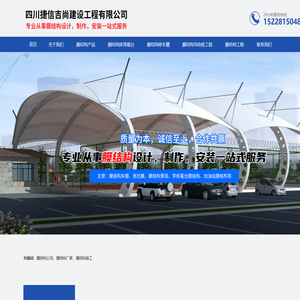 四川捷信吉尚建设工程有限公司