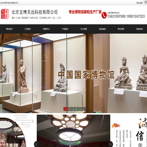 北京文博天远科技有限公司