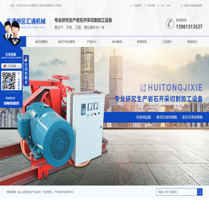 岩石切割机生产