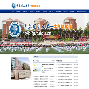 青岛理工大学