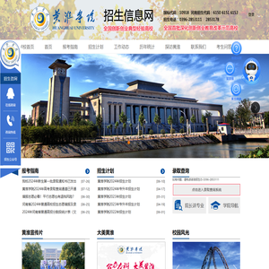 黄淮学院