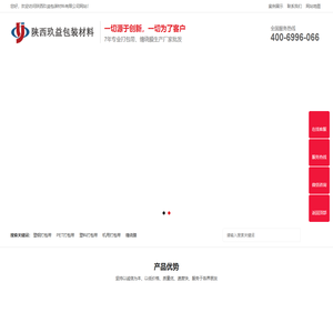 西安塑钢打包带