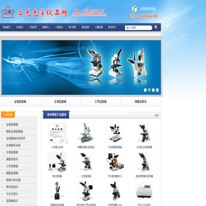 上海立光精密仪器