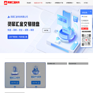 键盘驱动软件下载