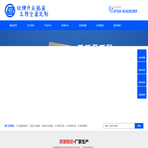 家用照明开关面板