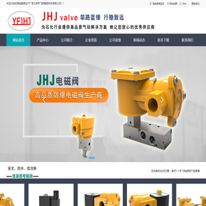 电磁阀厂家