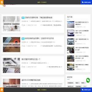 恩贝车牌靓号