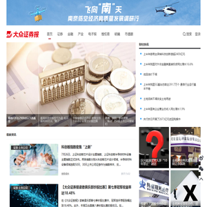 大众证券报官方网站