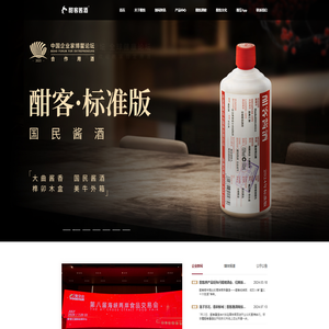 酣客酱酒官网