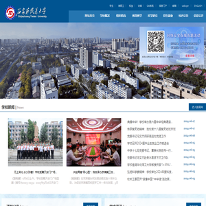 石家庄铁道大学