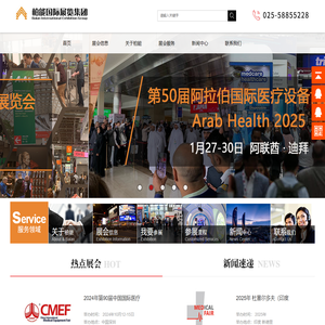 南京柏能国际展览有限公司