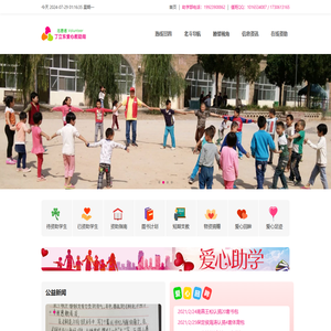 丁立东爱心救助网