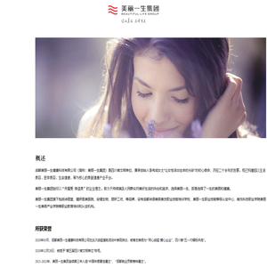 美丽一生【官网】