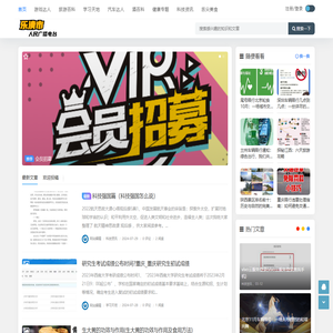 乐清市人民广播电台