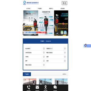 成都市冠昂门业科技有限公司