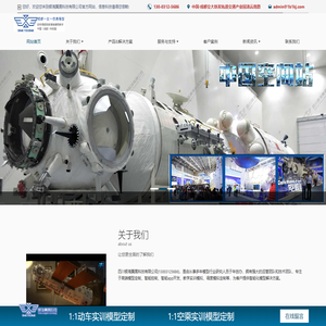 四川银海翼展科技有限公司