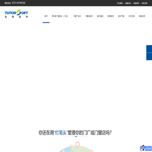 杜特门窗软件下载
