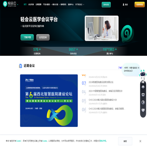 轻会云