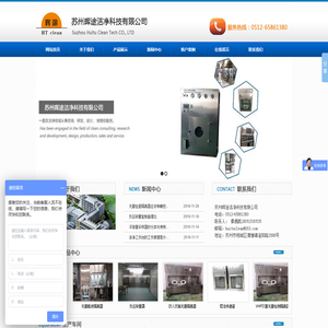 无菌隔离器