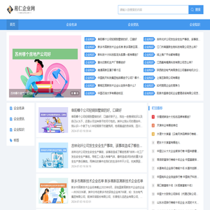 易仁企业网