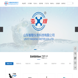 山东智能水表厂家,山东远传水表厂家,亚翔水表