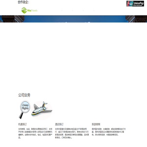 广州美旅商务有限公司