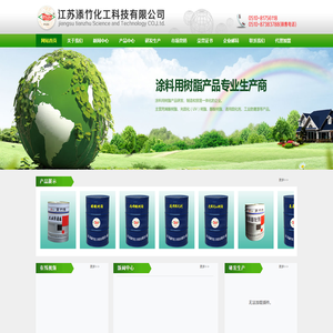 江苏添竹化工科技有限公司