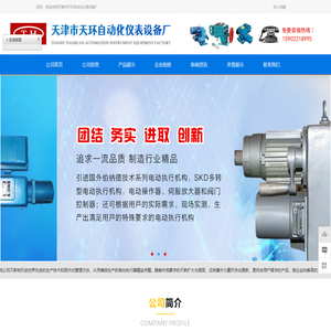 天津电动执行器