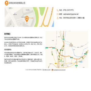 定位社区
