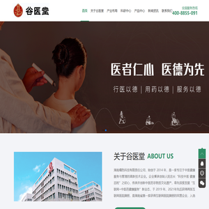 谷医堂科技