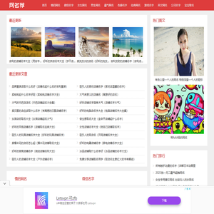 网名荐