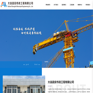 市政工程