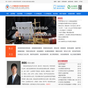 个人所得税案件资深税务律师网