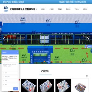 vr安全体验馆