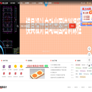 UG网