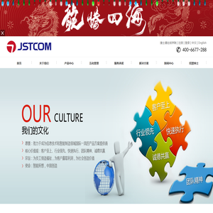 江苏捷士通射频系统有限公司