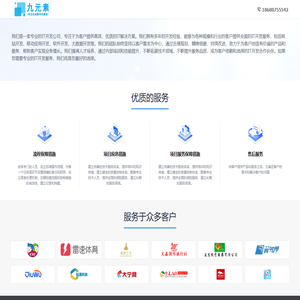 重庆九元素科技有限公司