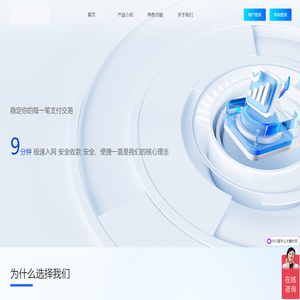 汇联科技,汇联支付聚合支付提供一站式在线支付产品解决方案