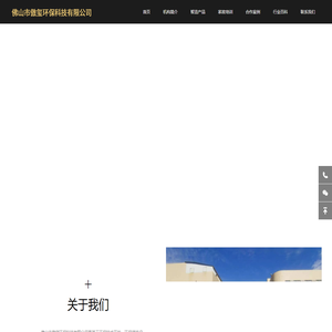 佛山市傲玺环保科技有限公司/蒸汽式全屋家政清洗设备/沙发清洗机/窗帘清洗机/地毯清洗设备/免费家政培训