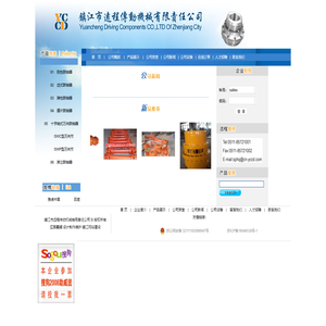联轴器,齿式联轴器,弹性联轴器,远程传动机械制造