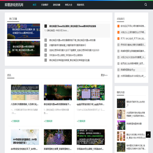 游戏资讯