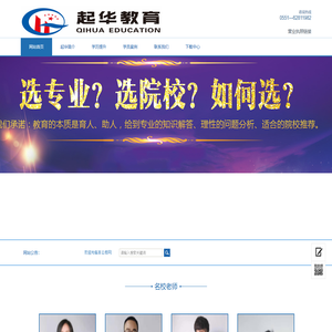 学历提升