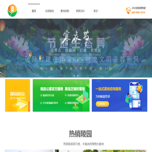 我的网站