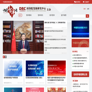 中国智库网