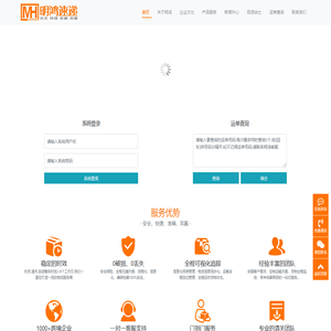 深圳市明鸿国际货运代理有限公司