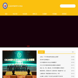 上海涂料染料行业协会