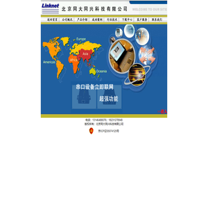 串口服务器