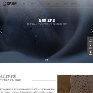 靖江市韵启服装有限公司
