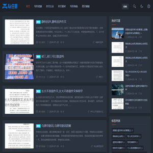安安范文网