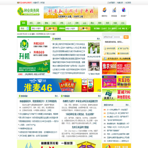 种业商务网